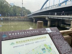 -常州明城墙