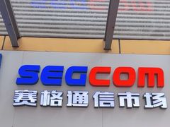 -赛格电子市场(华强北路店)