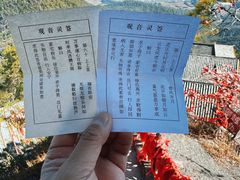 -腾冲云峰山