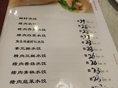-黄家饺子东北特色菜馆(湖滨商业街店)