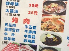 -元山烤肉店(假日广场店)