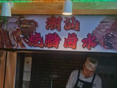 -海天盛宴潮汕蒸汽海鲜高端自助形象店