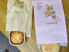 -嘉华鲜花饼·现烤(昆明老街店)