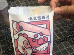 -1973继光香香鸡(合生汇购物中心店)