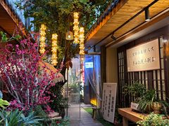 -王捌小院(红花坡店)