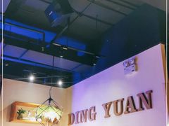 -鼎原力量吊炉烧烤主题餐厅(临河街店)