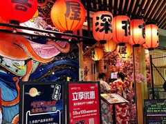 门面-有喜屋·鲜鸡板前烧鸟(徐家汇店)
