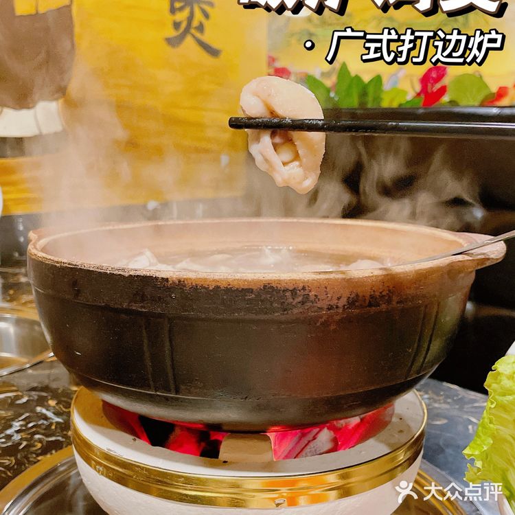 碳炉鸡煲|广州入秋后的火锅🔥广式打边炉