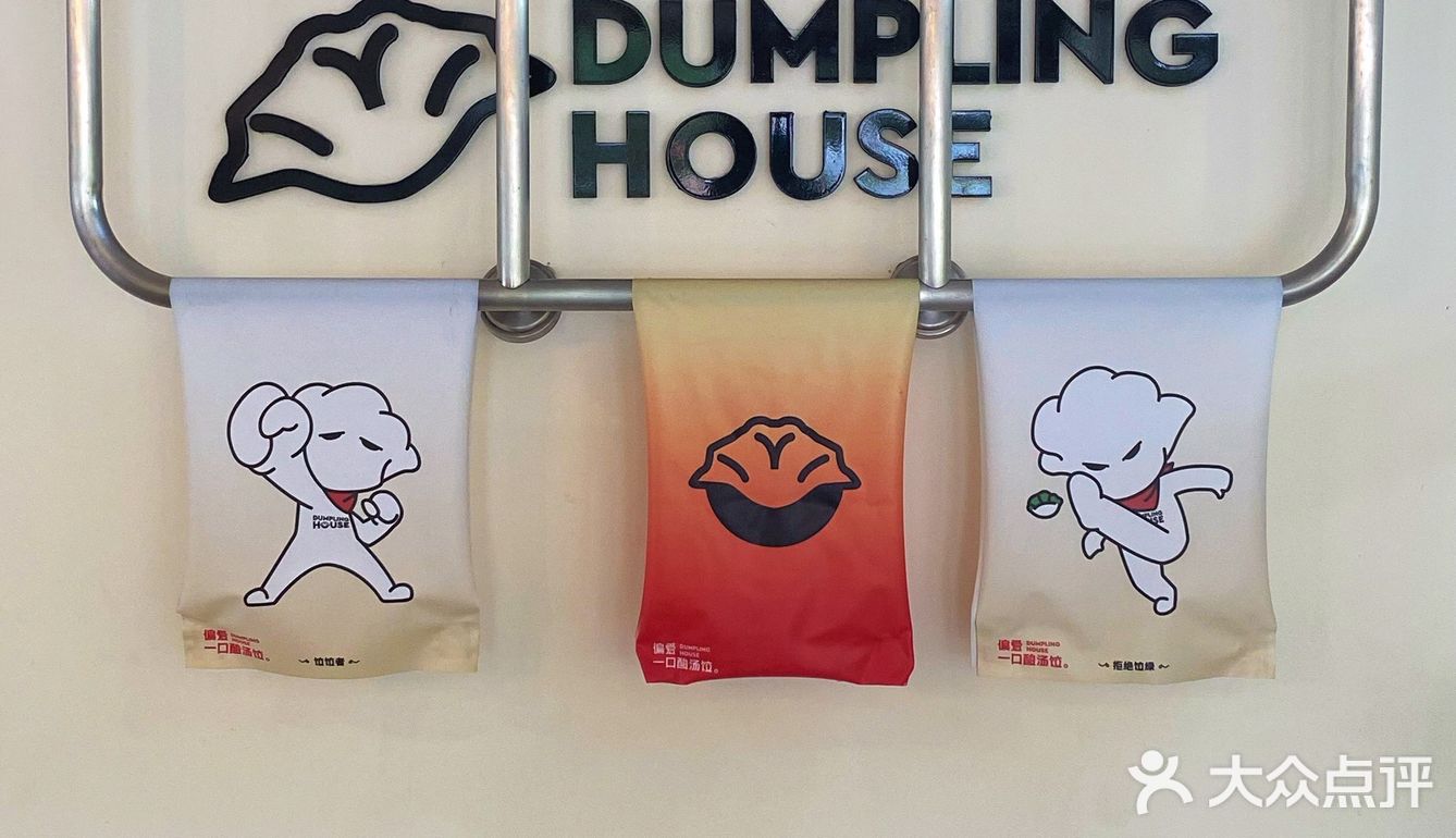 珠海美食｜转角遇到酸汤配水饺