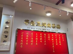 -芋包王闽南茶楼(八市店)