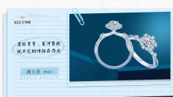 点击看大图 -珂兰钻石(美美2购物中心店)
