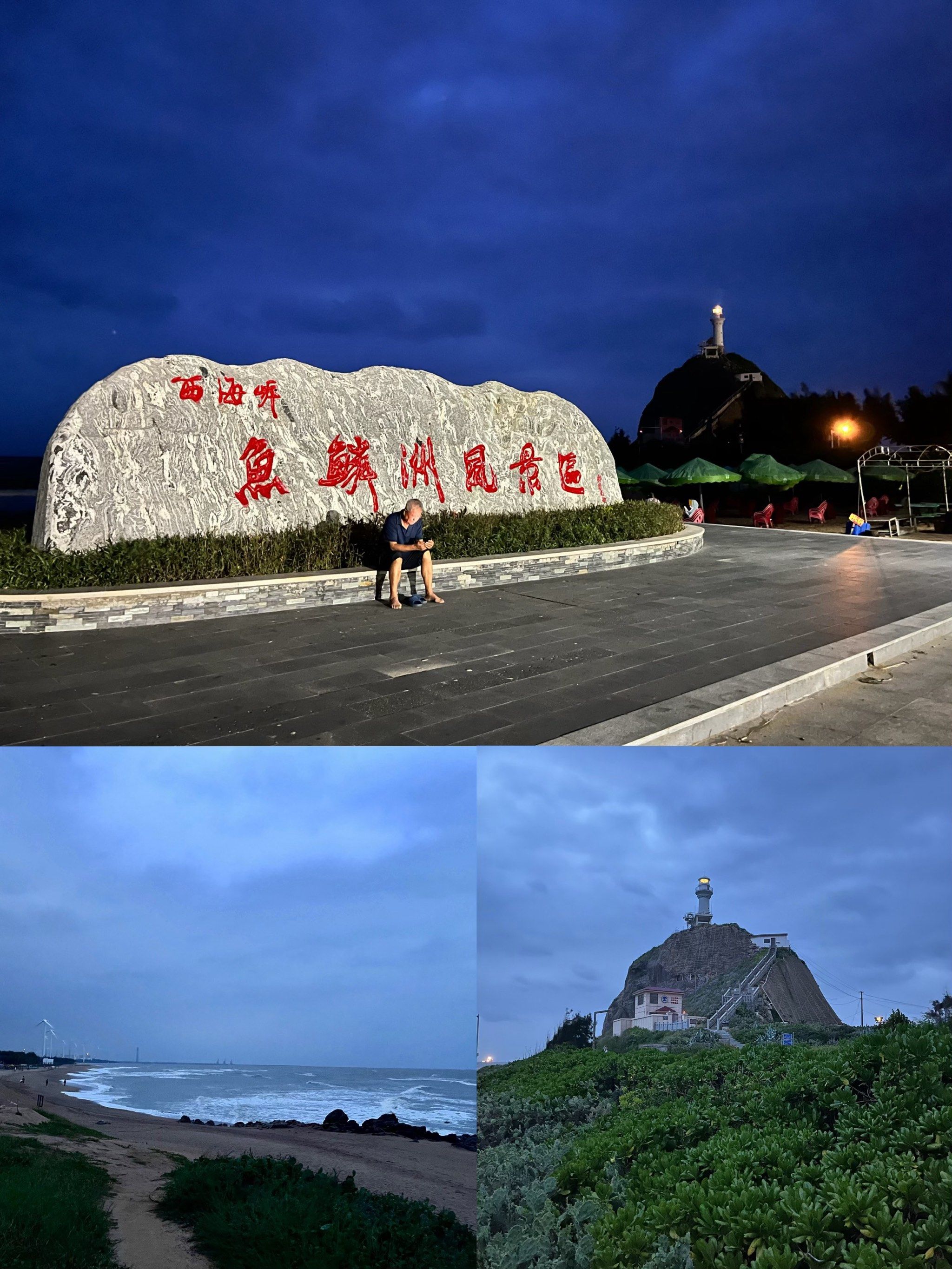 东方-鱼鳞洲风景区