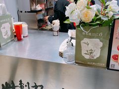 -须尽欢·冰淇淋&中国茶(翔殷路店)
