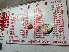 -黄阿姨锅贴大王(万航渡路店)