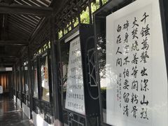 -中国湖笔博物馆(莲花庄路)