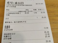 账单-西粉堂新疆米粉(朝外店)