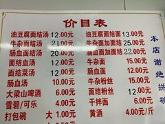 -仓桥面结店