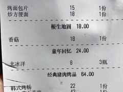 -马路牙子地桌烤肉(工体店)