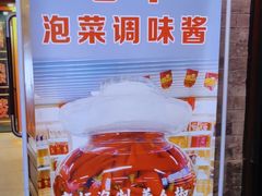 -六必居(前门店)