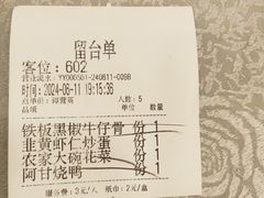-阿甘酒家(桂青路店)