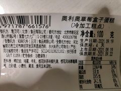 -ebeecake小蜜蜂蛋糕(酒仙桥店)