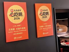 -拉蒂娜·巴西牛排馆 Latina·Brazilian Steakhouse(陆家嘴旗舰店)