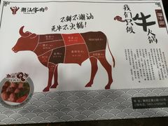 -福牛阁潮汕牛肉火锅