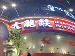 -榛悦隆堡成都酒店(春熙路太古里店)