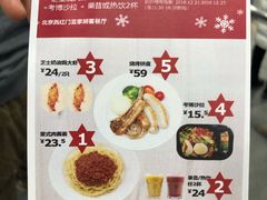 菜单-宜家·瑞典风味餐厅(北京西红门店)