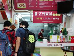 -大利来记餐厅(大三巴店)