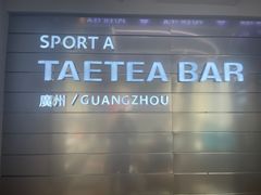 -大益茶庭(永庆坊店)