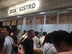 等位区-宜家·瑞典风味餐厅(无锡店)