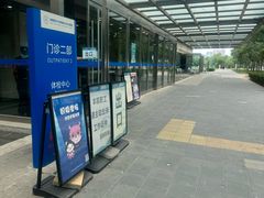 -首都医科大学附属北京天坛医院