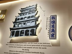 -马记永·兰州牛肉面(3019君尚店)