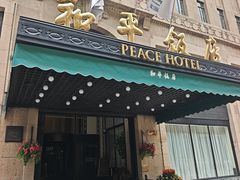 -上海和平饭店龙凤厅 Dragon Phoenix