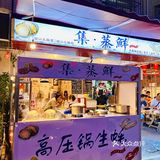 就是这家店!路过埌西村一定不要错过~