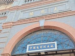 -北京前门大栅栏