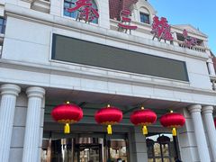 -秦三驴(云飞街店)