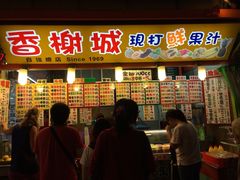 iphone_upload_pic-香榭城现打鲜果汁(东大门福町总店)