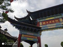 -常德桃花源景区