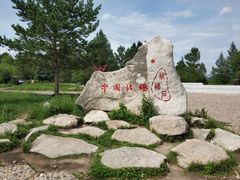 -北极村旅游风景区