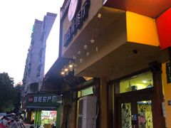 门面-panchos 墨西哥餐厅(嘉绿苑店)