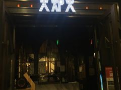 门面-火炉火自助餐(朝阳大悦城店)