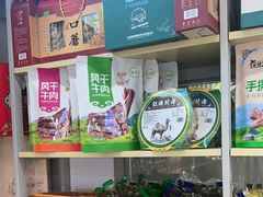 -旭文特产专卖店(张北店)