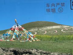 -日月山景区