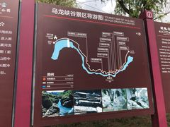 -百里山水画廊乌龙峡谷