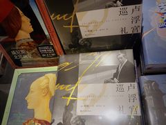 -方所(华润万象城店)