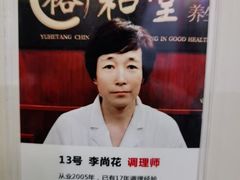 -裕和堂中医推拿艾灸(太古汇臻品店)
