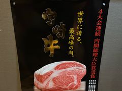 -宮崎牛第一号指定店 焼肉の幸加園(橘通店)