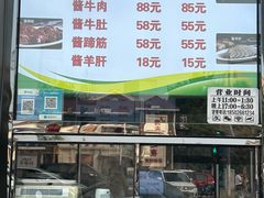 -義聚德·清真铜锅涮羊肉·烧烤(河东店)